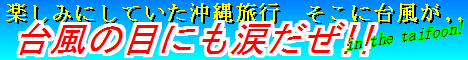 taifu